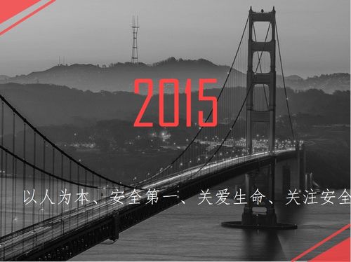 市政工程施工安全檢查培訓(xùn)講義 57p免費(fèi)下載 施工安全