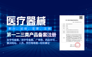 第一類(lèi)醫(yī)療器械產(chǎn)品備案辦理全流程與條件詳解
