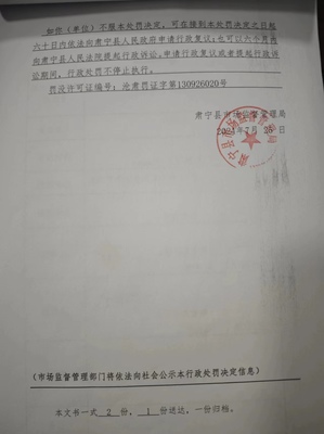 非法經(jīng)營(yíng)第一類(lèi)醫(yī)療器械與化妝品案剖析——以丁寧寧案為例